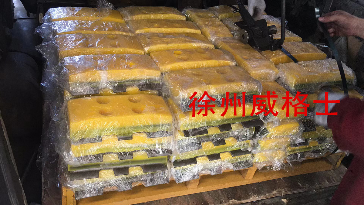 維特195銑刨機(jī)履帶板膠塊。聚氨酯膠塊